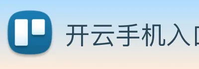 开云手机入口官网 logo